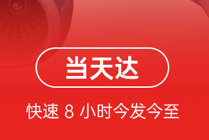 通化三源浦机场货运航空货运公司【机场